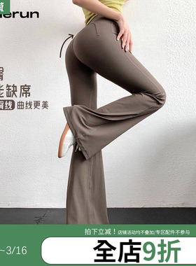 annerun裸感瑜伽裤女高腰蜜桃提臀微喇裤运动速干显瘦外穿健身裤