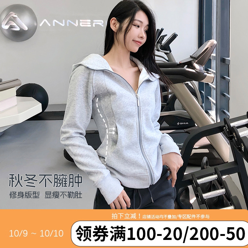 annerun修身运动外套女秋冬加厚瑜伽服休闲跑步上衣拉链连帽卫衣