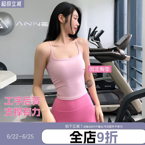 annerun吊带运动内衣女美背健身文胸防震一体式胸垫瑜伽上衣背心