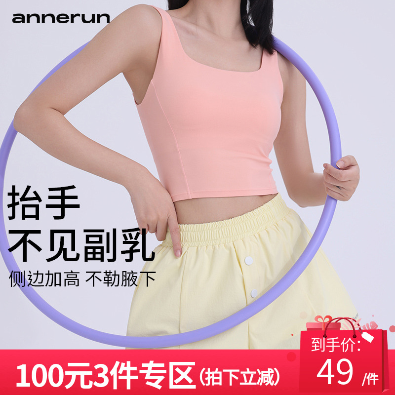 annerun裸感一体式固定杯瑜伽文胸女运动内衣宽肩吊带瑜伽服背心