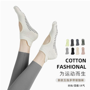 annerun瑜伽袜分指防滑袜普拉提袜五指袜运动袜专业女脚趾地板袜