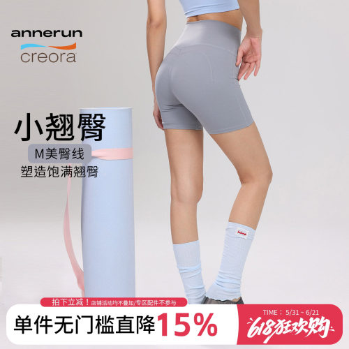 annerun高腰蜜桃提臀云感瑜伽短裤女运动速干紧身裤骑行健身裤