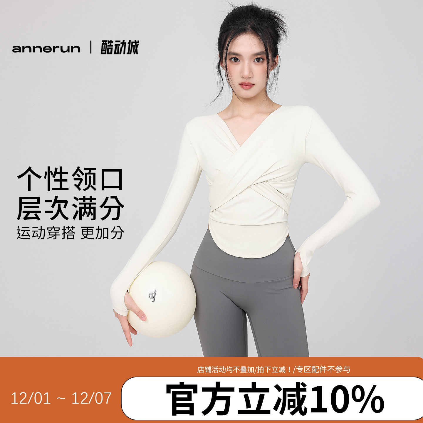 annerun长袖运动健身瑜伽上衣女ins韩版时尚潮流速干衣瑜伽服T恤