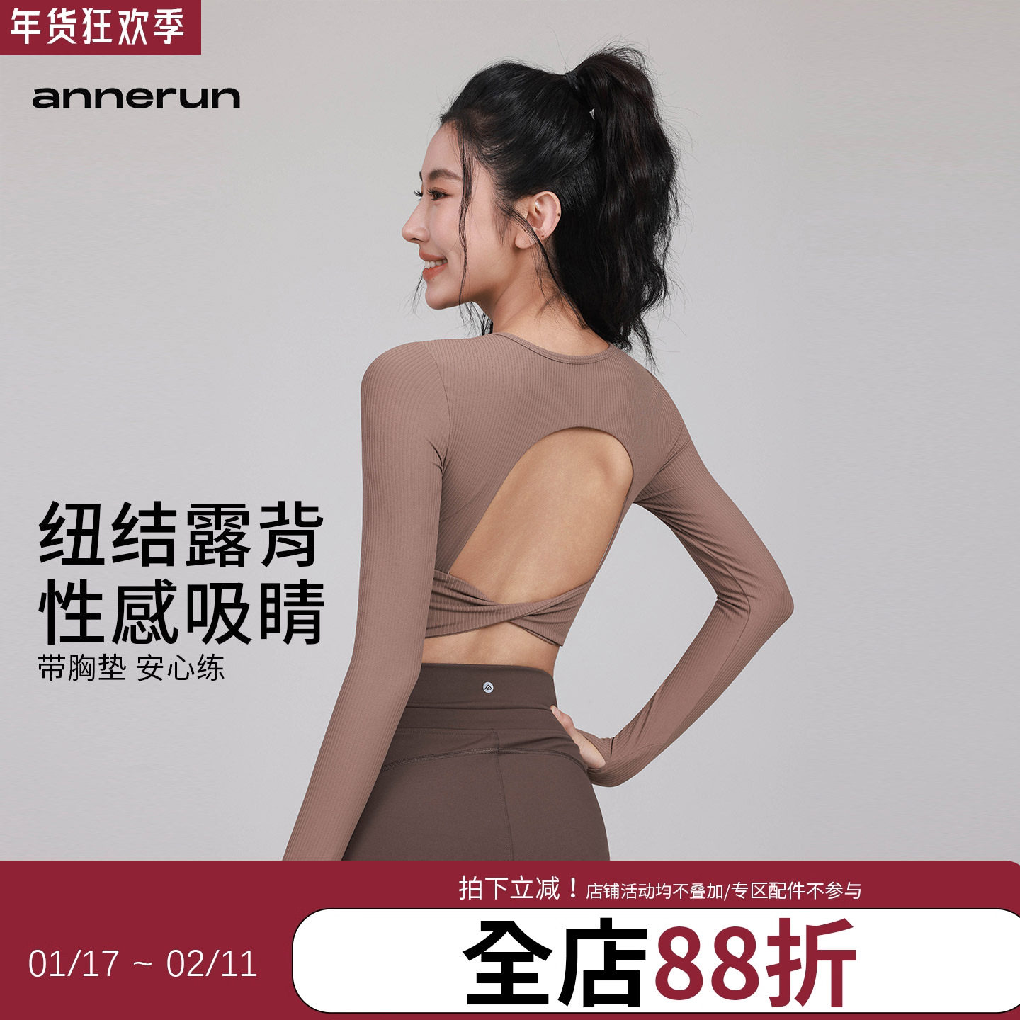 annerun长袖螺纹瑜伽带胸垫 女上衣时尚辣妹短款舞蹈户外运动T恤,运动/瑜伽/健身/球迷用品,瑜伽t恤,淘宝优惠券,粉丝福利购,淘宝优惠卷