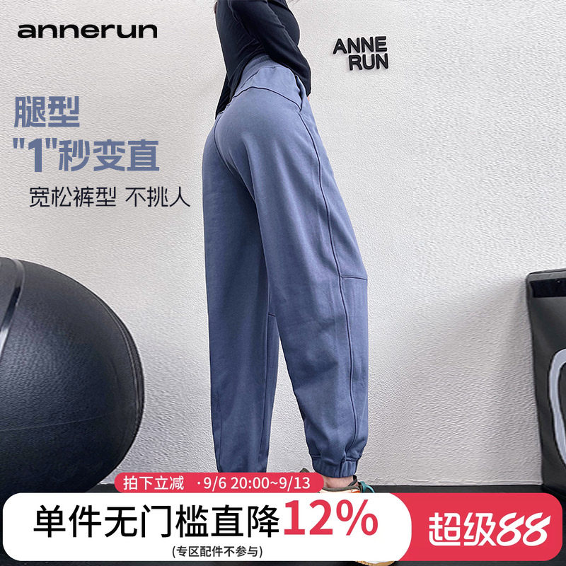 annerun高腰运动裤女跑步束脚健身哈伦裤宽松休闲显瘦速干瑜伽裤