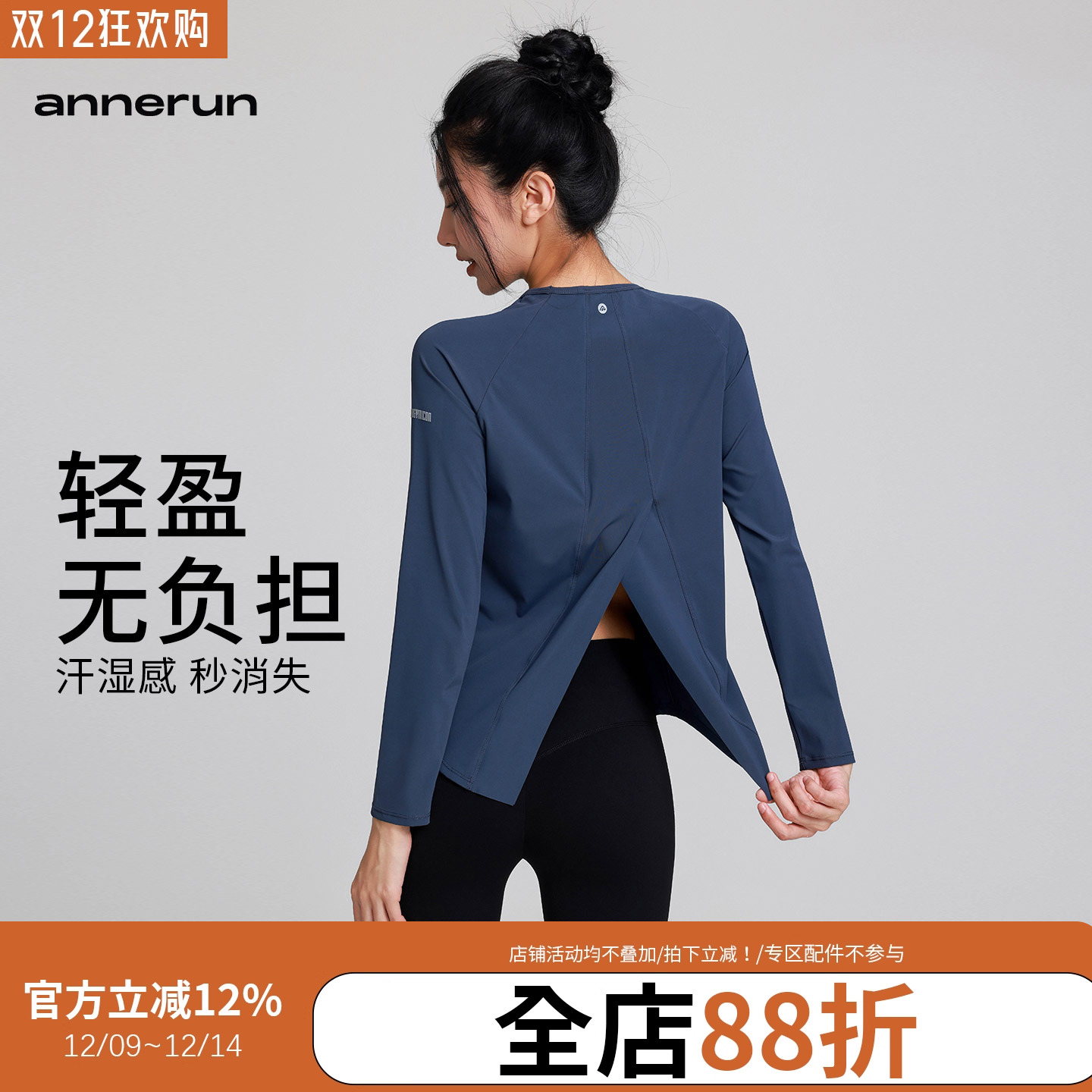 annerun瑜伽休闲运动上衣女速干跑步健身长袖T恤普拉提宽松罩衫