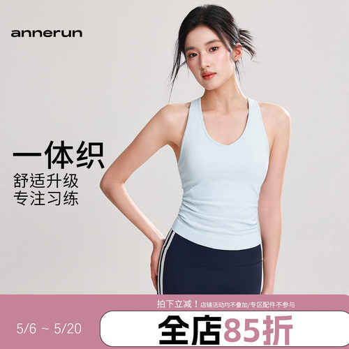 annerun运动内衣女聚拢防震透气瑜伽服背心健身文胸休闲跑步美背