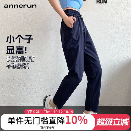 annerun休闲瑜伽裤女跑步外穿宽松束脚卫裤户外健身透气运动长裤