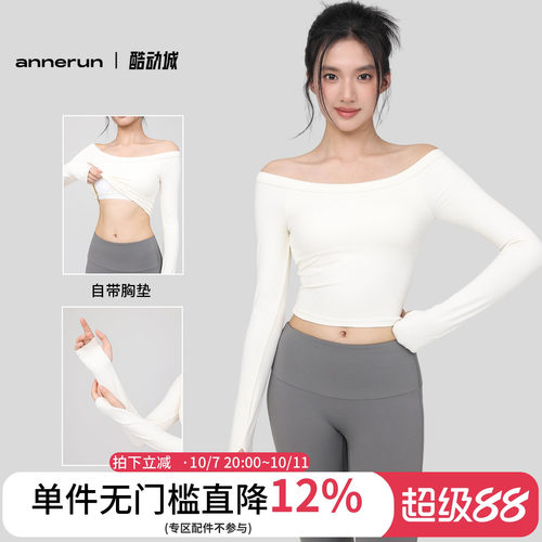 annerun一字领瑜伽服长袖带胸垫跑步速干运动文胸外穿健身服上衣