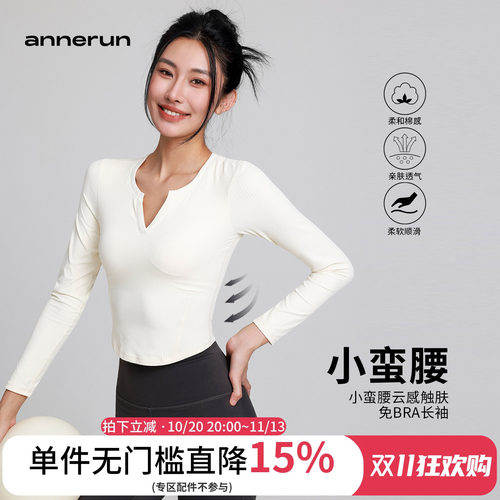 annerun瑜伽长袖女罗纹短款修身显瘦运动T恤带胸垫外穿健身服上衣