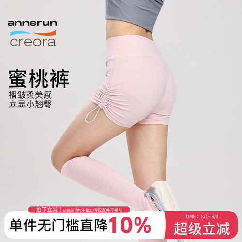 annerun侧抽绳高腰提臀瑜伽短裤女紧身健身三分裤骑行跑步菊花裤