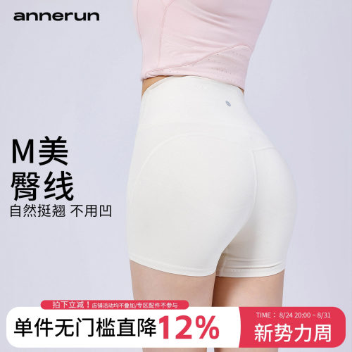 annerun免穿内裤高腰蜜桃提臀零感热裤女运动短裤跑步健身瑜伽裤