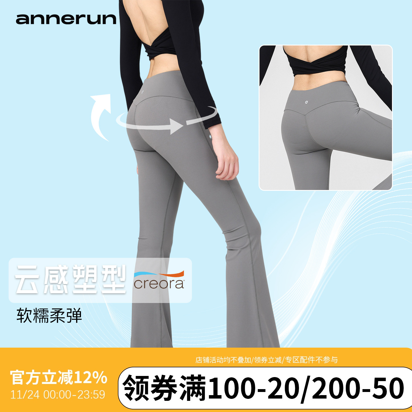 annerun低腰宽边喇叭裤瑜伽长裤女性感显瘦紧身运动裤修身翘臀裤