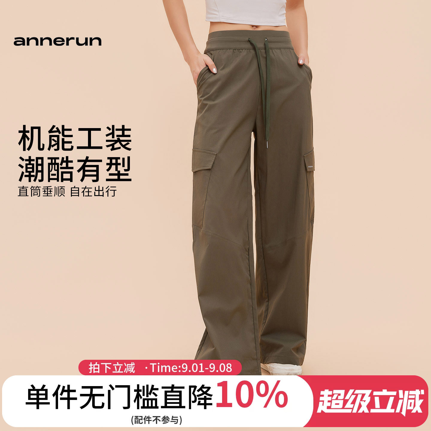 annerun系带宽松休闲长裤图片