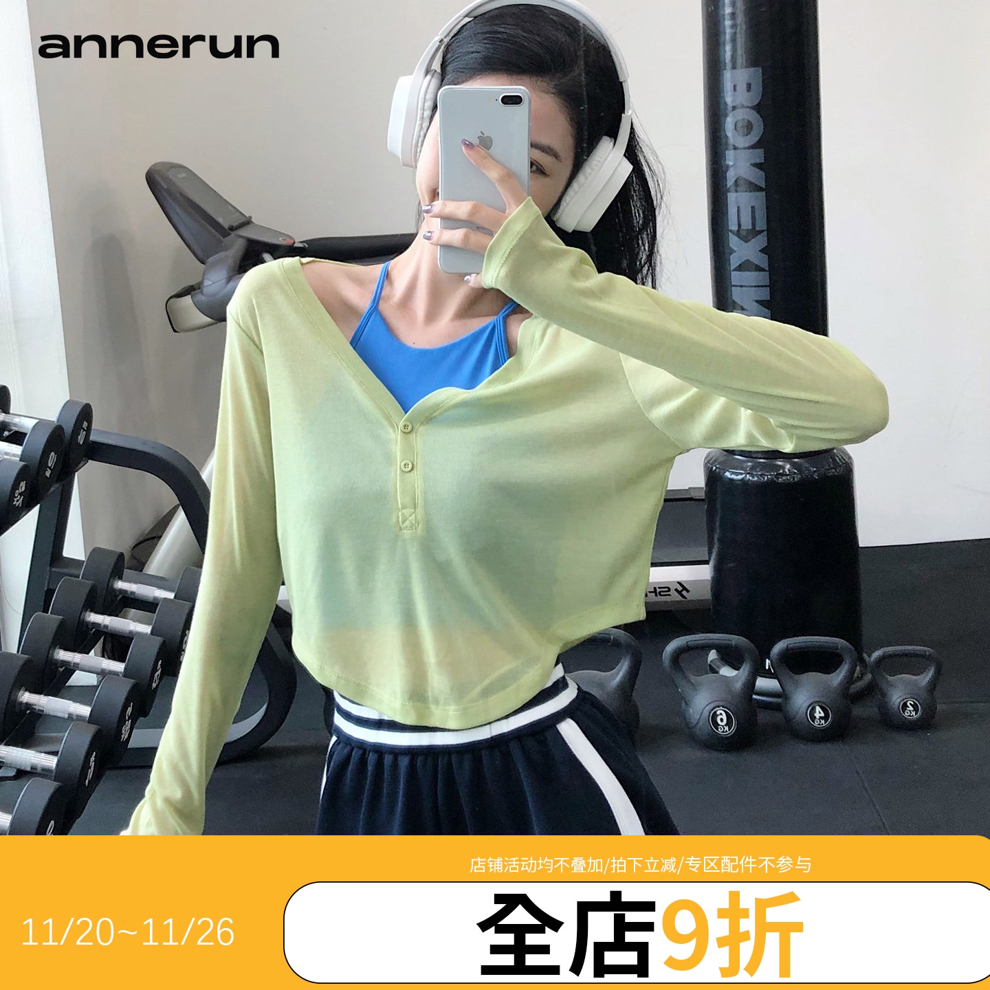annerun宽松瑜伽罩衫女休闲长袖垂坠感健身上衣轻薄镂空运动t恤