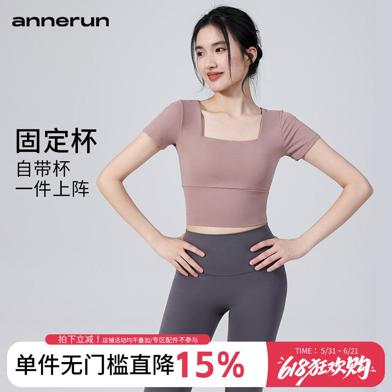 annerun方领瑜伽短袖女运动紧身速干健身上衣收腹带胸垫瑜伽服T恤