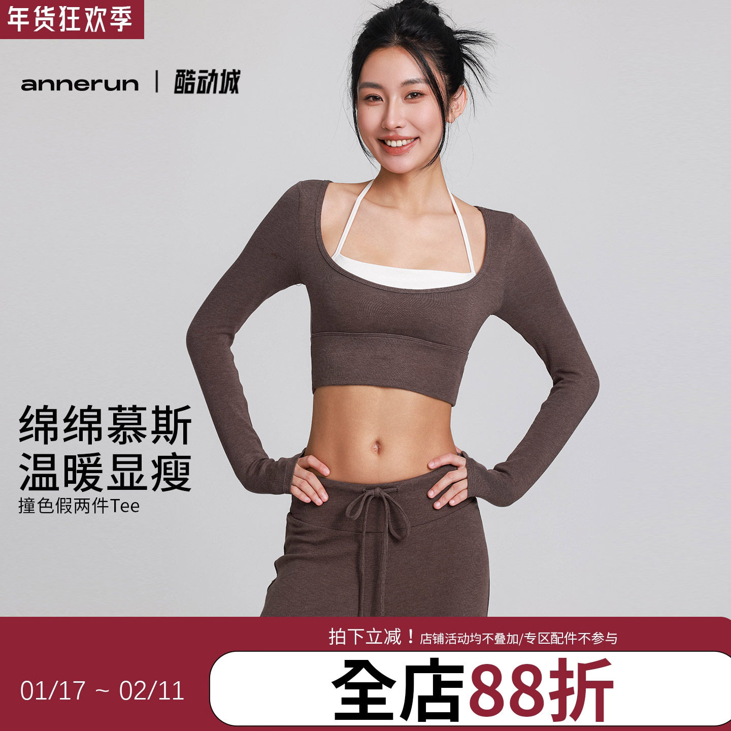 annerun裸感撞色瑜伽上衣女假两件运动长袖跑步修身速干健身文胸,运动/瑜伽/健身/球迷用品,瑜伽t恤,淘宝优惠券,粉丝福利购,淘宝优惠卷