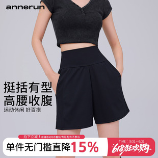 annerun瑜伽运动五分裤女 超高腰收腹休闲跑步短裤健身骑行中裤