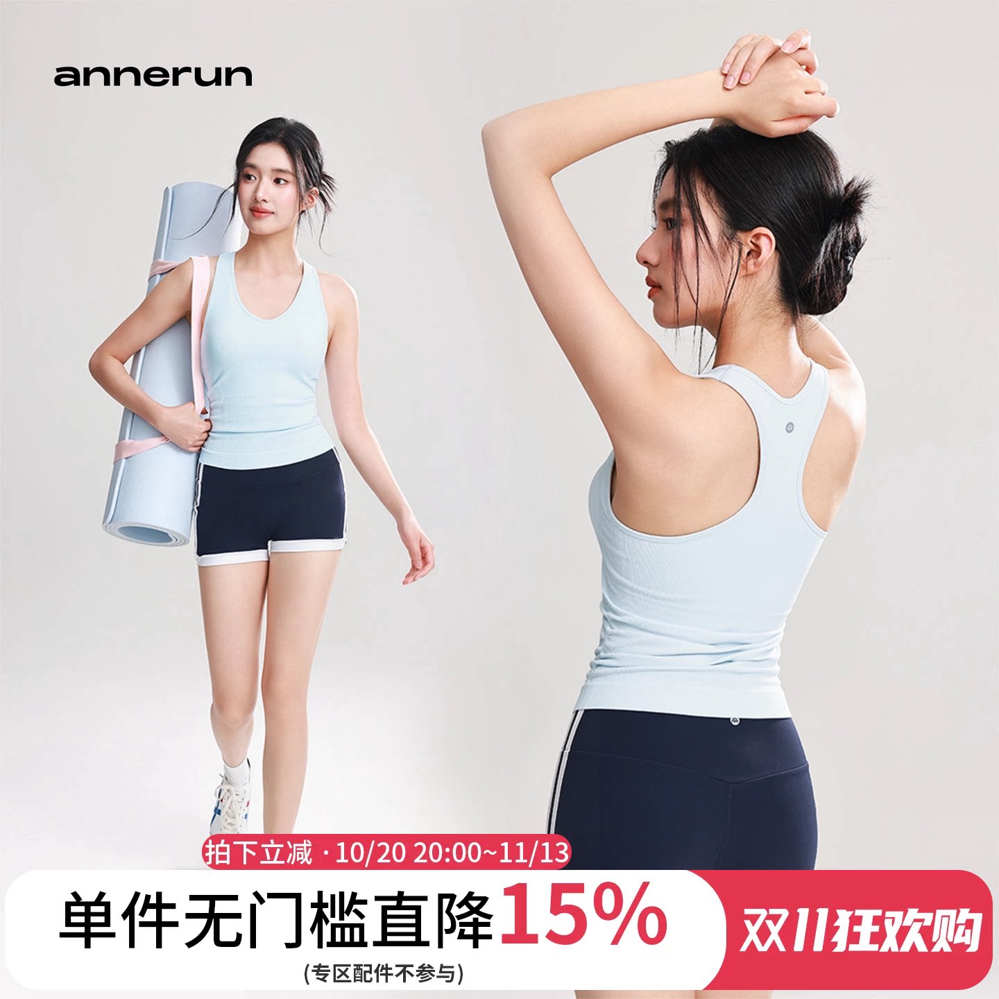 annerun运动内衣女聚拢防震透气瑜伽服背心健身文胸休闲跑步美背