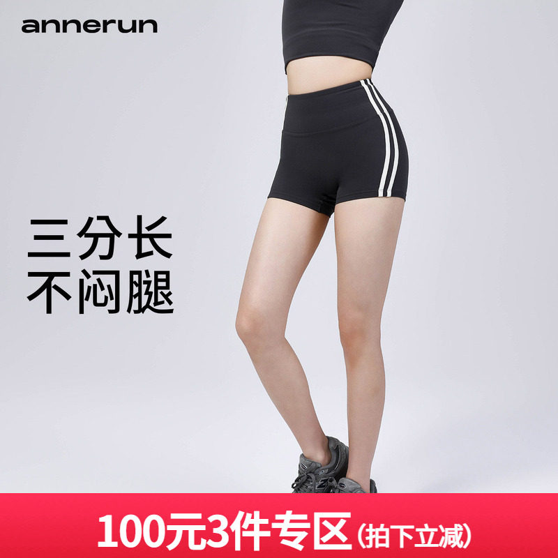 annerun撞色瑜伽短裤紧身提臀热裤速干健身短裤外穿跑步运动短裤,运动服/休闲服装,运动中长裤／短裤,淘宝优惠券,粉丝福利购,淘宝优惠卷