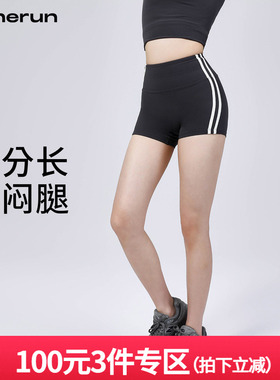 annerun撞色瑜伽短裤紧身提臀热裤速干健身短裤外穿跑步运动短裤