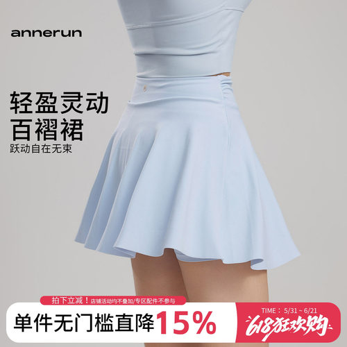 annerun凉感运动短裙防走光假两件羽毛球网球裙瑜伽舞蹈半身裙
