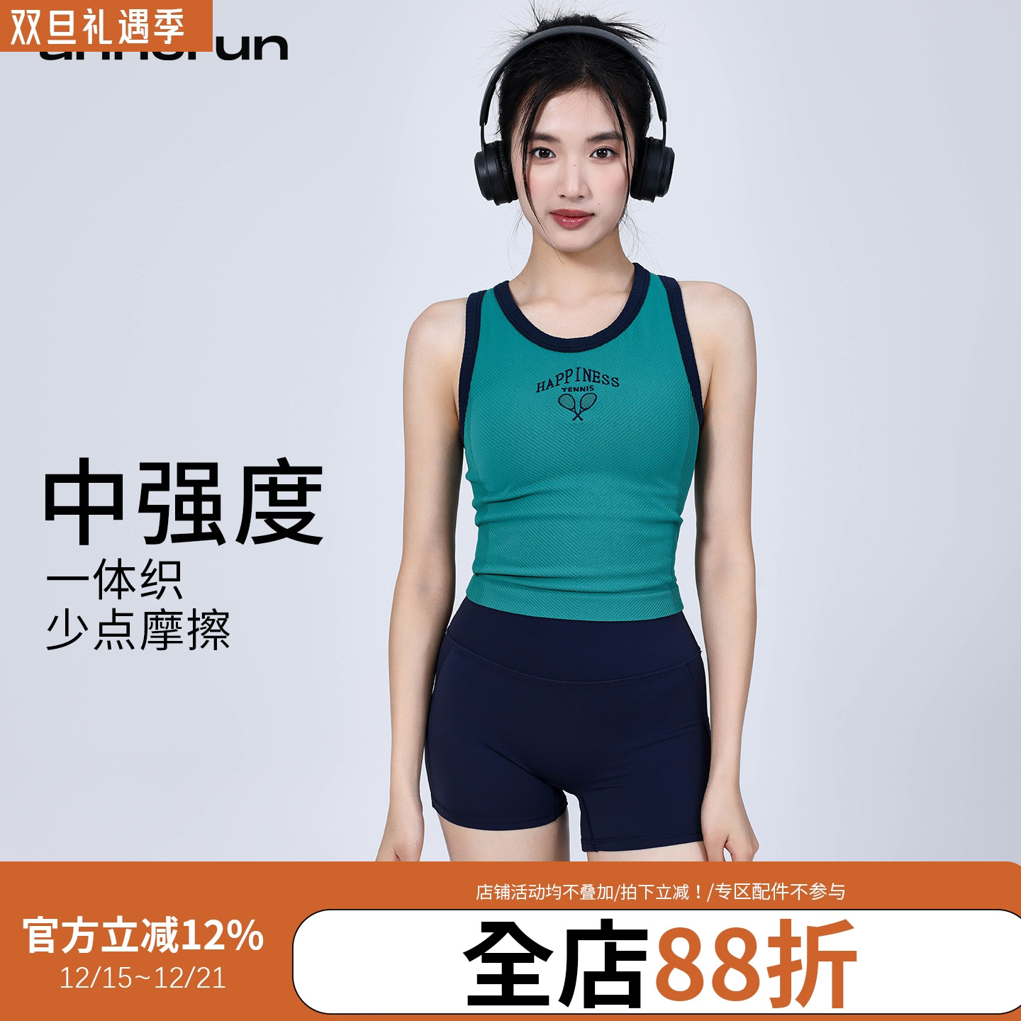 annerun一体织高强度运动背心女高弹撞色螺纹复古风运动无袖T恤