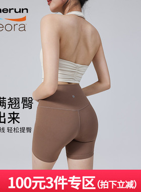 annerun无T瑜伽裤女高腰收腹健身短裤蜜桃臀紧身运动骑行三分裤