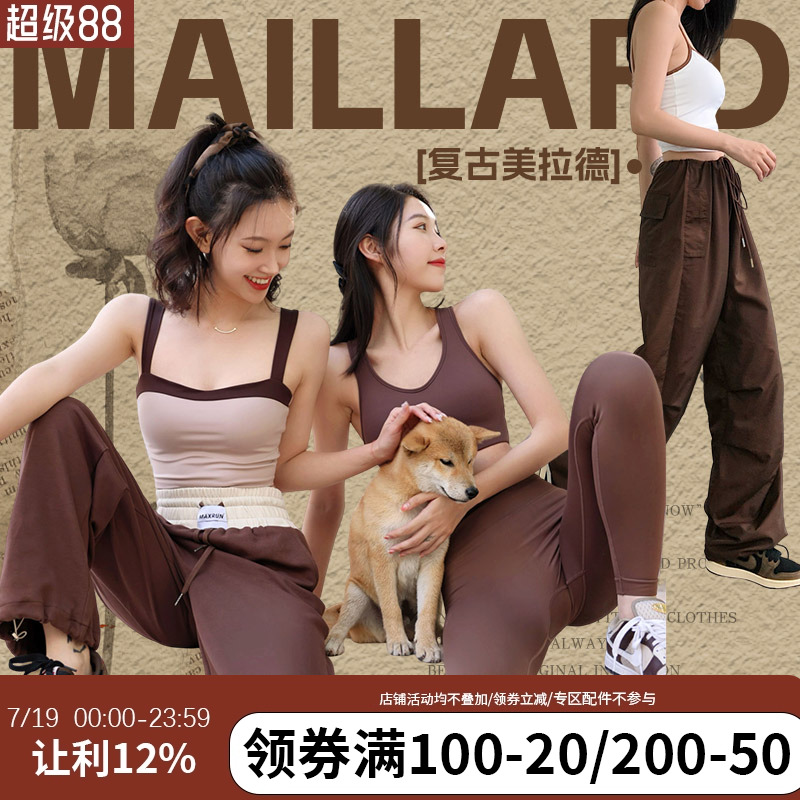 annerun秋冬美拉德穿搭