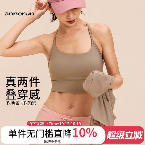 ANNERUN真两件带胸垫运动上衣