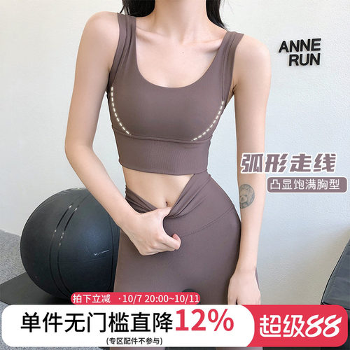 ANNERUN美背运动文胸背心