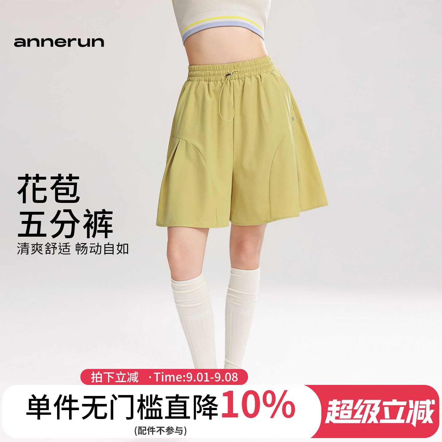 annerun宽松运动短裤女速干阔腿健身裙裤跑步普拉提瑜伽五分裤图片