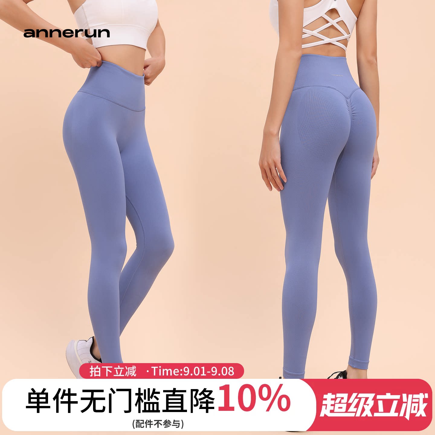 ANNERUN高腰弹力翘臀瑜伽裤图片