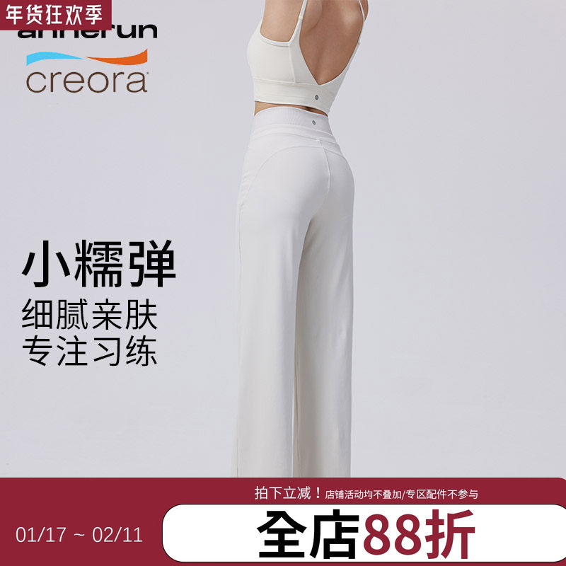 annerun运动健身瑜伽裤女夏速干透气垂感阔腿直筒宽松跑步休闲裤,运动服/休闲服装,运动长裤,淘宝优惠券,粉丝福利购,淘宝优惠卷