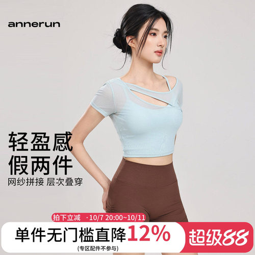 annerun斜肩镂空瑜伽上衣女运动T恤跑步健身文胸凉感透气网纱短袖