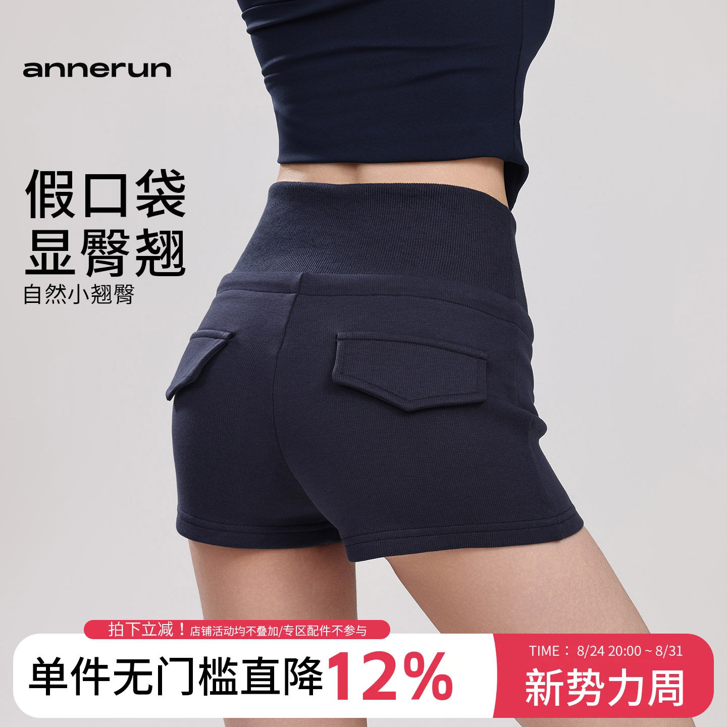 annerun高腰高弹户外运动短裤休闲抽绳透气弹力舞蹈瑜伽健身短裤