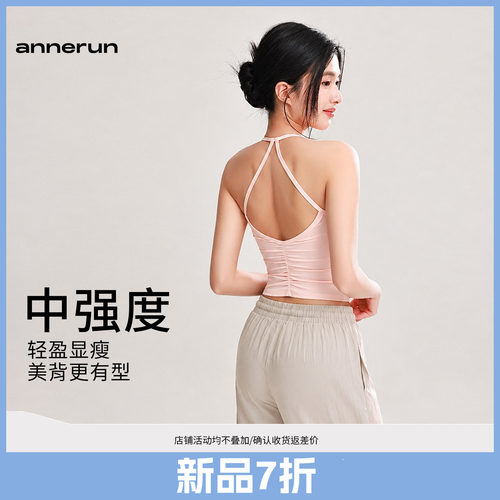 ANNERUN云感美背运动内衣