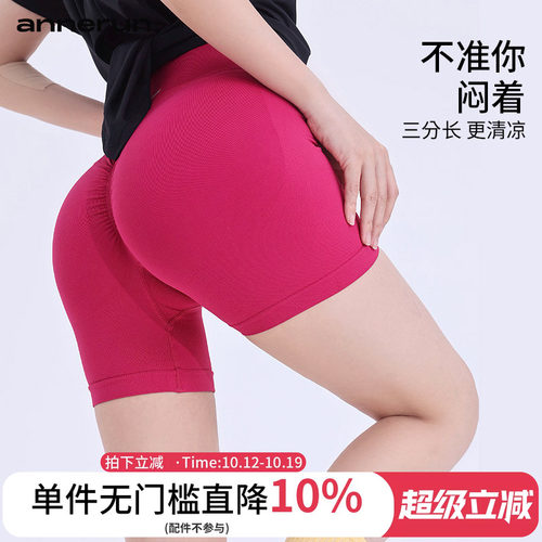 annerun无缝高腰瑜伽短裤女蜜桃收腹提臀裤紧身跑步运动健身短裤
