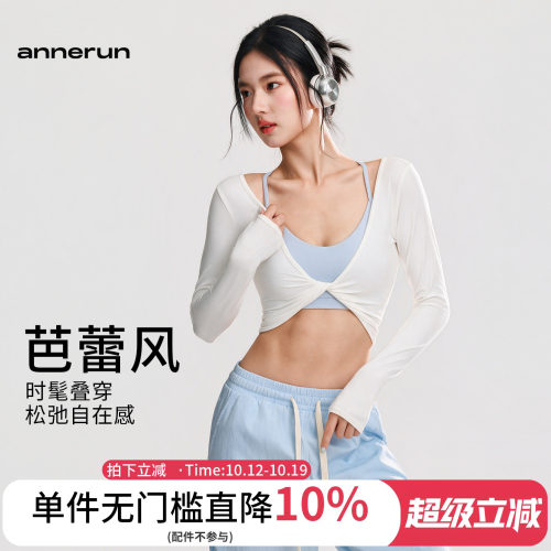 ANNERUN扭结小蛮腰运动罩衫