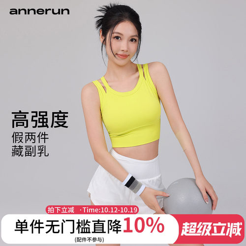 annerun高强度瑜伽背心女双宽肩带美背文胸跑步防震健身运动内衣
