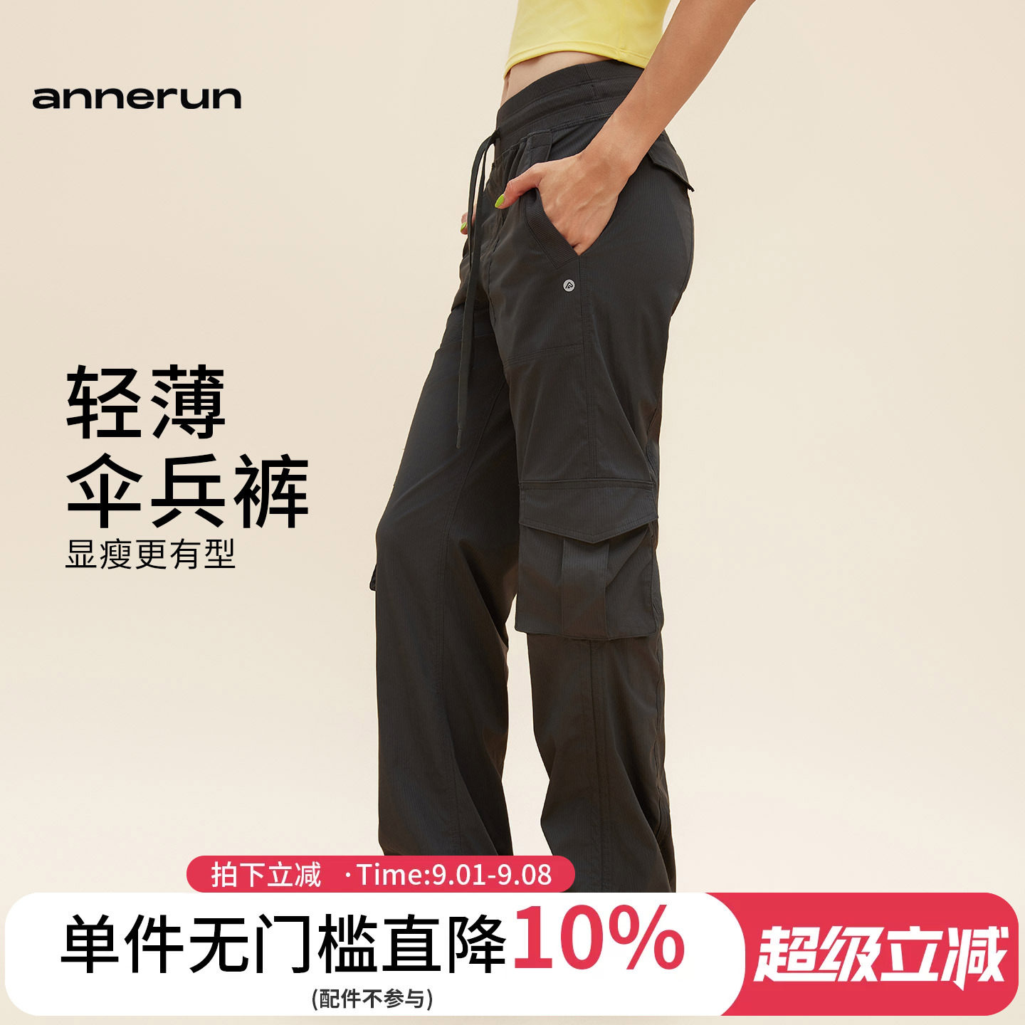 ANNERUN轻薄速干健身裤图片