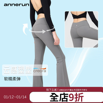annerun低腰宽边喇叭裤瑜伽长裤女性感显瘦紧身运动裤修身翘臀裤