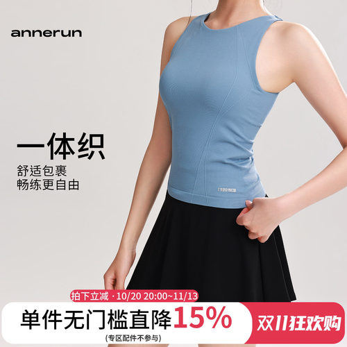 annerun一体织瑜伽背心女含胸垫外穿修身运动网球服透气健身服潮