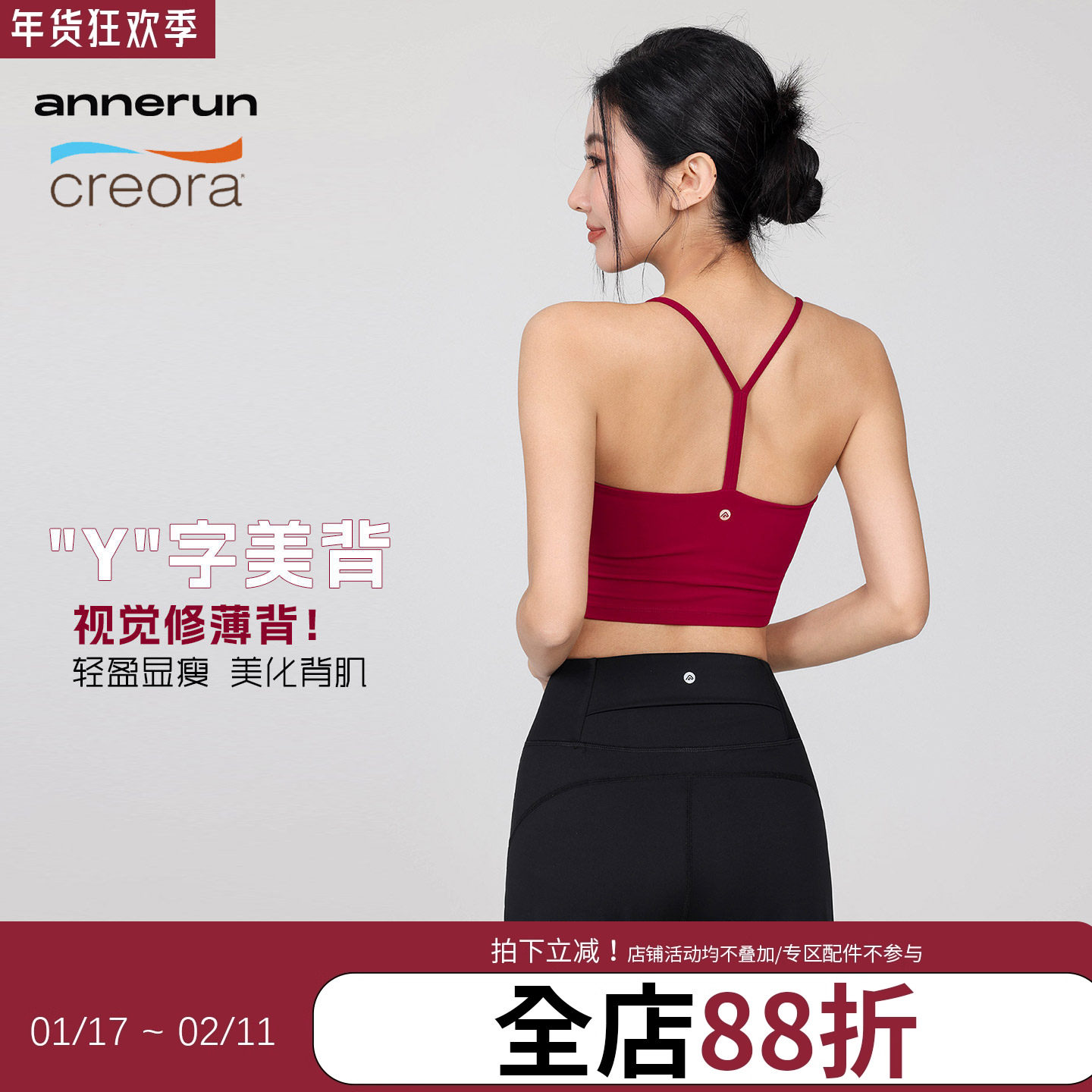 annerun运动内衣女一体健身背心瑜伽服Y字交叉美背紧身文胸上衣,运动/瑜伽/健身/球迷用品,瑜伽背心,淘宝优惠券,粉丝福利购,淘宝优惠卷