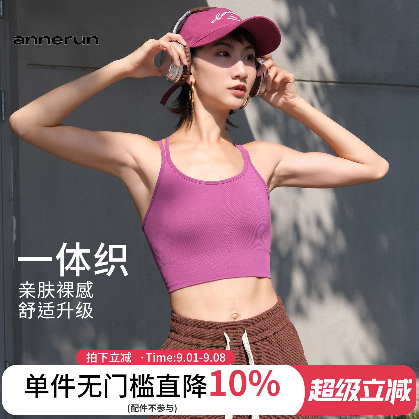 ANNERUN透气文胸内衣胸罩含胸垫图片