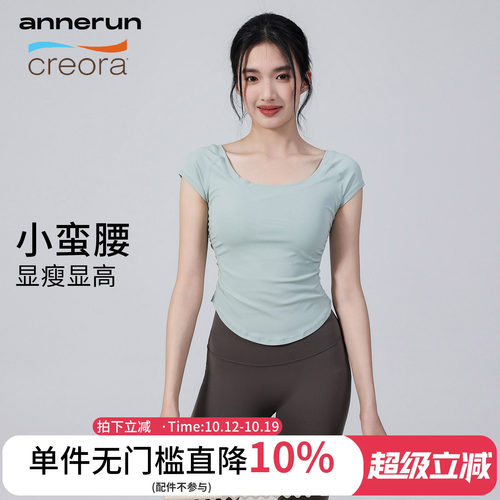 annerun健身短袖女紧身运动t恤跑步速干衣轻薄裸感上衣瑜伽T恤