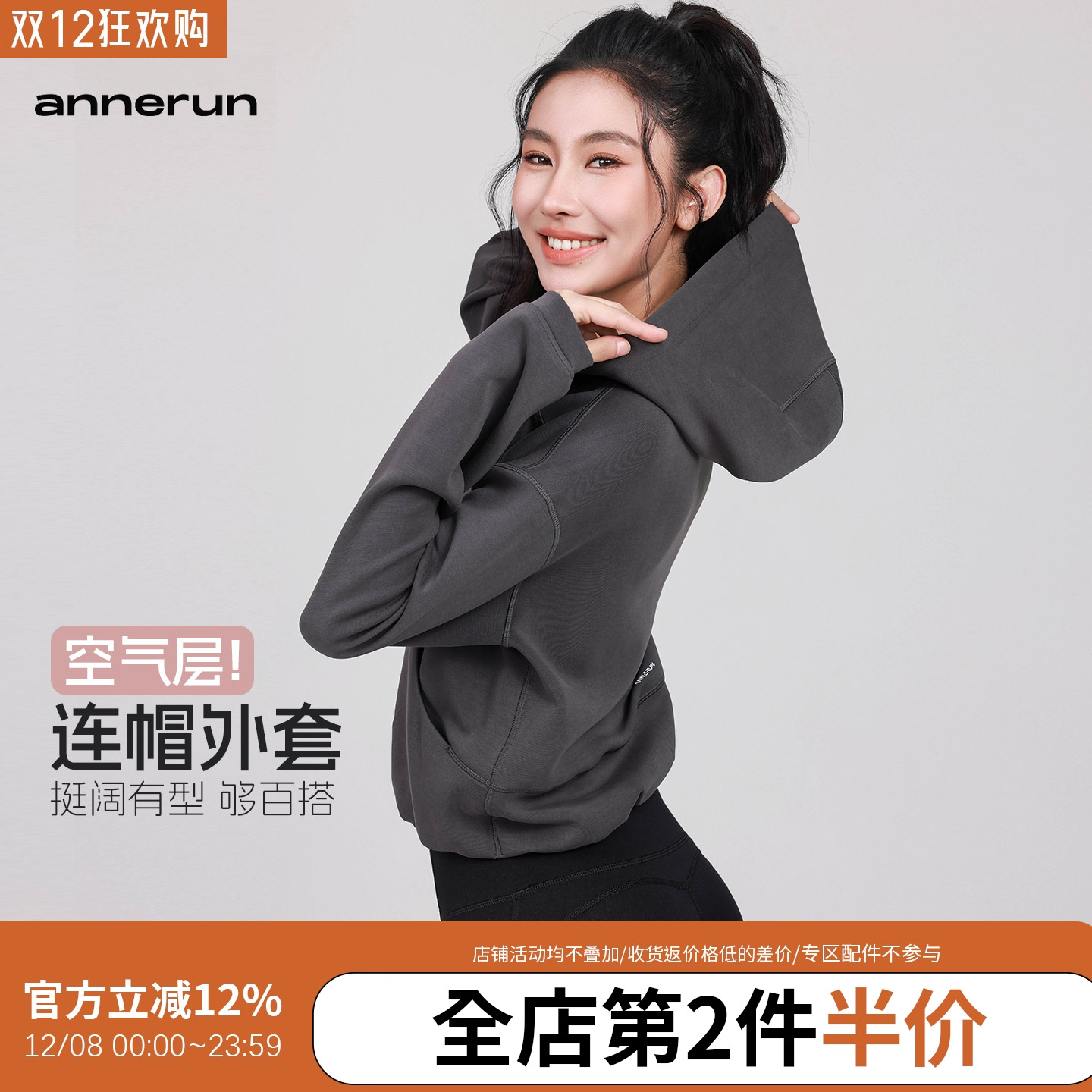 annerun女士运动外套秋冬瑜伽服