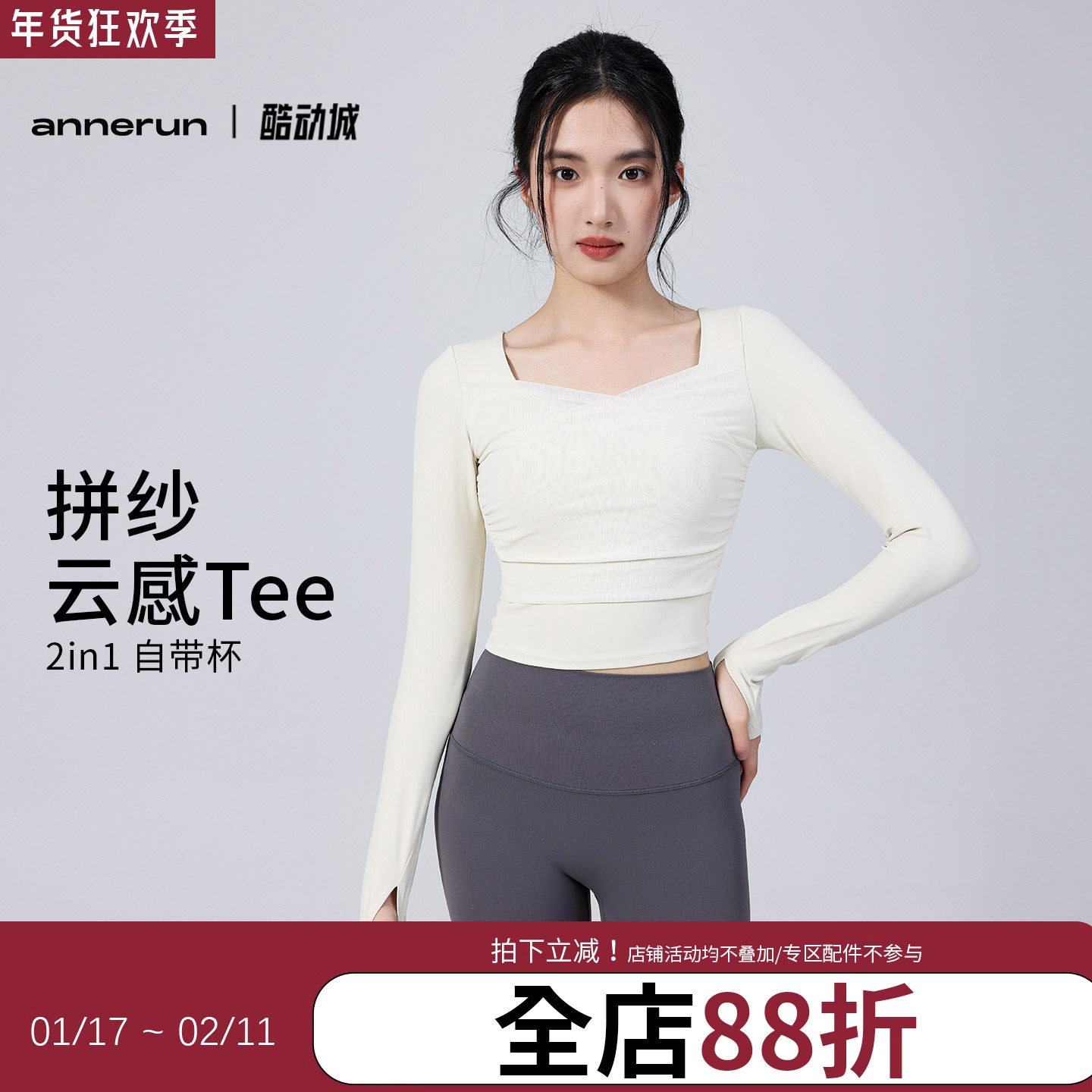 annerun固定式胸垫长袖U领美背上衣运动紧身瑜伽服休闲健身长袖,运动/瑜伽/健身/球迷用品,瑜伽t恤,淘宝优惠券,粉丝福利购,淘宝优惠卷