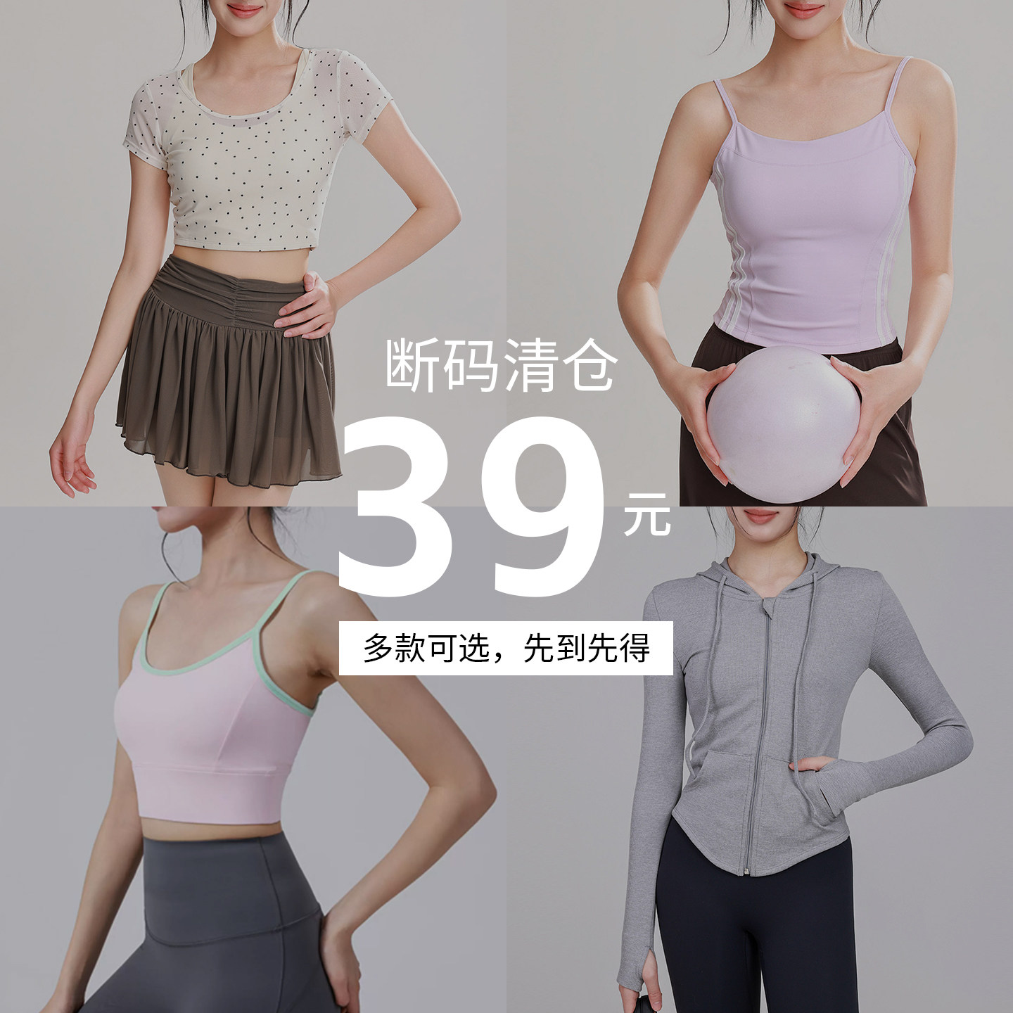上衣断码清仓39元专区