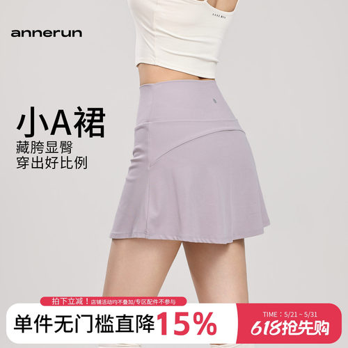 annerun防走光瑜伽裙裤女高腰a字包臀裙外穿跑步舞蹈健身网球短裙